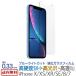 iPhone XS / iPhone X / iPhone XR / iPhone SE / iPhone 8 / iPhone 7 голубой свет cut тонировка стёкол пленкой жидкокристаллический защита iPhone10r iPhone 10. покупка NPS