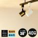  подвижный светильник прибор 1 шт + LED лампа 1 шт. комплект E11 1 лампа 40W соответствует рейлинг для осветительное оборудование рейлинг для электропроводки для чёрный белый лампа цвет днем белый цвет 