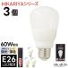 2024�N10�����j���[�A�� 3�Z�b�g HIKARIYA LED�d�� E26 ���� ���F 60w���� �����F �d���F �L�z�� 700lm �ȃG�l �ߓd �G�R eco �����R���ʔ�