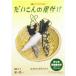 [ рукоделие комплект ] крепдешиновое мастерство дайкон. netsuke 3 штук входит ( конструкция person инструкция имеется )