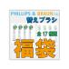 16種類 自由選択 ブラウン or フィリップス 互換 2パック(合計8本)A