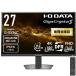 I/ODATA 液晶モニタ・液晶ディスプレイ LCD-GDU271JLAQD