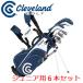  Dunlop Cleveland Golf Junior комплект medium 6 шт. комплект 7~10 лет 115~135cm caddy bag имеется 6.5 type DUNLOP Golf ( Япония стандартный товар )