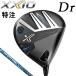 [ special order equipped ] Dunlop XXIO X Driver Miyazaki AX-3 carbon shaft 2024 year of model XXIO X-eks- XXIO13 DUNLOP Golf 