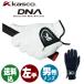 (��������)(����p)�L���X�R KASCO DNA SUEDE �����Y�S���t�O���[�u SF-2010 �X�E�F�[�h �j���p SF2010