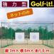  свет M-71 для сеть только M-171 ( двойной type мощный type ( house ) для ) LITE Golf 