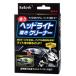 �������C  B35 ReBirth �w�b�h���C�g�����N���[�i�[