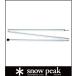 snowpeak Snow Peak aluminium paul (pole) 170cm