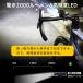 ���]�ԃ��C�g 2000���[���� �����Z���T�[ ���P�x ���^ �����_�� LED USB�[�d IPX7�h�� �d�r�c�ʕ\�� �h� ���邢 5�̃��[�h ���� �֘A�摜4