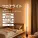  напольный свет LED пол подставка подставка свет 3 -ступенчатый тонировка нет -ступенчатый style свет таймер свет с дистанционным пультом сборка простой fro Alain p living ... покупка 