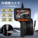 �t�@�C�o�[�X�R�[�v ������ �_�u���J���� �}�C�N���X�R�[�v 10m 4.3�C���`���� 1080P���掿 �d���P�[�u�� IP67�h�� 3�i�K���� �H�� ����