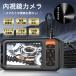 �t�@�C�o�[�X�R�[�v ������ �_�u���J���� 10m 4.3�C���`���� 1080P���掿 �d���P�[�u�� �}�C�N���X�R�[�v IP67�h�� 3�i�K���� �H�� ����