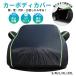 �{�f�B�J�o�[ �� �J�[�{�f�B�J�o�[ �ԃJ�o�[ �ϔM �������H �ϋv�� �j��ɂ��� ���˃��C�� �h�� �h�A�J�\ �������Ȃ� �����h�~ ���� �h�o ����