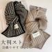 [ время ограничено &2 пункт 10%OFF] muffler палантин шарф женский мужской для мужчин и женщин - undo палец на ноге s мягкий теплоизоляция защищающий от холода товары теплый модный ходить на работу . покупка 