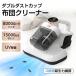  futon очиститель беспроводной futon пылесос 15000pa USB зарядка 3 -ступенчатый всасывание сила настройка клещи удаление портативный очиститель пыль UV устранение бактерий ковровое покрытие 