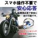 �C���z�� �o�C�N �C���J�� bluetooth �����^ ���� �o�C�N�p �o�C�N�C���J�� ���^ �C���z�� �w�b�h�Z�b�g �w�b�h�t�H�� �m�C�Y�L�����Z�����O �֘A�摜4