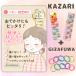 �w�A�S�� �q�� �x�r�[ KAZARI ����t��10�{�V���v��10�� ���a��2cm �K�C�h�t