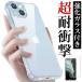 iPhone16 iPhone15 iPhone14 iPhone13 iPhone12 iPhone11 Pro Max mini XS X XR SE2 SE3 8 7 кейс прозрачный прозрачный кружка safe бренд тонировка стёкол пленкой популярный 