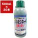 ������ �O���z�V�l�[�g 18.5�� 500ml�~20�{ �V���Z�C ������ ���� �Ɩ��p ������ �O���z�V�l�[�g ������ �t�� ������ ��_�k�n ���͏����� �t�̏����� �G�� �΍�
