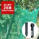 �@�l���� �h�b�Y 25mm�~2100mm 25�{�� �V���Z�C �b�Q�΍�Y �x���Y �h�b�x�� �����N���h�~ �t�F���X�x�� �� �h��� �_�Ǝ��� ���|���ޖ쐶�����΍�