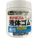 �t�̃S�� �{�g���^�C�v �N���A 250g BE1-6 ���^�J���C�N �����h�� �y���L ���� �S�� �����S�� �v���X�`�b�N ���� �K���X �h�� �H�� ����~�� ���H