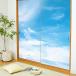  бумага для перегородки фусума пустой . для . бумага sky-02F Blue sky 91cm×182cm 2 листов 1 комплект вода . прикленить модель Asahi авторучка блюз kai . обивка изменение . бумага модный интерьер DIY