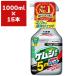 �E���� �x�j�JJ �X�v���[ 1000ml�~15�{ KINCHO���| �E���� �_�� �E���� �ђ� �E���� �x�j�J �E���� �J�C�K�����V �E���� ��� �E���� �Q�� �΍� �Q�� �ގ�