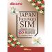 *plipeidoSIM docomo data SIM card Japan domestic for use number of days 30 day Japan SIM Japan plipeidoSIM JAPAN SIM
