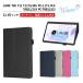 wisers LAVIE Tab T11 T1175/JAS TAB11/203 планшет кейс ( все 5 цвет ) 11.45 дюймовый соответствует (
