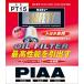 PIAA( Piaa ) автомобильный масляный фильтр масляный фильтр { наша компания . собственный разработка. маленький широкий плиссировать принятие } 1 штук [ Toyota автомобильный ] Crown * Hiace 