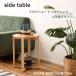 AZUMAYA( восток .) боковой стол круг из дерева натуральное дерево Raver дерево регулировщик имеется тихий . выдерживаемая нагрузка 5kg круглый настольный диаметр примерно 40.5cm высота примерно 50cmlHOW-016NA(4985155238668)