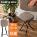 AZUMAYA( восток .) табурет складной компактный место хранения ткань сиденье легкий тихий . выдерживаемая нагрузка 80kg высота 49cm ножек . колпак имеется серый lPC-51GY(4985155251209)