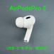 Apple AirPods Pro 2 правый слуховай аппарат только USED прекрасный товар воздушный poz Pro R одна сторона уголок правый уголок второй поколение A3047 MTJV3J/A USB-C исправно работающий товар отправка в тот же день KR V0907