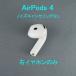 Apple AirPods 4 правый слуховай аппарат только USED прекрасный товар шум отмена кольцо нет одна сторона уголок правый уголок no. 4 поколение A3050 беспроводной слуховай аппарат MXP63J/A исправно работающий товар V1900