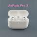 Apple AirPods Pro 3 USED прекрасный товар воздушный poz Pro беспроводной слуховай аппарат noi can MFHP4J/A исправно работающий товар V2457