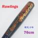 Rawlings low кольцо s бейсбол для софтбола подросток для bat USED товар HYPER MACH3 гипер- Mach 3 черный 76cm/Φ6.95cm X1074