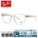  есть перевод витрина выставленный товар RayBan оправа для очков date Asian Fit Ray-Ban RX7227F 8203 53we Lynn тонн унисекс мужской женский внутренний стандартный товар 
