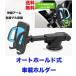 �X�}�z�X�^���h iPhone �X�}�[�g�t�H���p�ԍڃz���_�[ �� �X�}�z�z���_�[ �I�[�g�z�[���h�� �L�k�A�[�� �G�A�R�������o�������t���N���b�v���X�^���h�t��