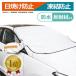 �t�����g�K���X�J�o�[ �� �����h�~ ���Γ��� �ԗp�t�����g�K���X�J�o�[ ���ˍޕt�� �����h�~�J�o�[ �t�����g�K���X�V�[�g �T���V�F�[�h �~�ē��悯