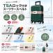 �X�[�c�P�[�X�x���g TSA���b�N�t�� TSA���� �L�����[�o�b�O�x���g ���s�x���g ����h�~ �������߉\ 3���_�C���� �C�O���s �g���x���O�b�Y