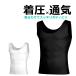 . pressure shirt men's u neck no sleeve . pressure inner cold sensation inner put on pressure inner compression tank top . pressure T-shirt diet tops correction underwear 