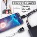 iPhone�P�[�u��  micro USB�P�[�u�� Type-C �}���[�d Android�p ���D �[�d�P�[�u�� �X�}�z�P�[�u�� Xperia Nexus Galaxy AQUOS iPhone8 iPhoneX