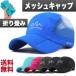 �L���b�v&nbsp;��&nbsp;�X�q&nbsp;�S���t&nbsp;���O���΍�&nbsp;���Ă��΍�&nbsp;�M����&nbsp;UV�΍�&nbsp;UV�J�b�g&nbsp;�X�|�[�c&nbsp;�܂肽����&nbsp;���b�V��&nbsp;�����΍�&nbsp;�^����&nbsp;����&nbsp;�o�R