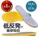  insole impact absorption middle bed fatigue difficult sneakers sport running shoes men's lady's low repulsion .. work walking men's lady's 