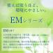 EM���p�΂��� 100g �Ō`�^�C�v �V���{���ʐ΂���@25�Z�b�g �֘A�摜2
