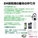 EM1�� 1L�i�L�p�������y����ǁj [���� �K�[�f�j���O �A�� �엿] 2�{�Z�b�g �֘A�摜4
