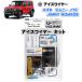  лёд тросик ICE WIRE Suzuki Jimny JIMNY Nomado NOMADE JC74 для A комплект высокий current заземление [ установка инструкция имеется ]