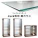 single goods buy for addition shelves glass Jack exclusive use collection board dabo set shelves collection case shelves glass width 60cm width 70cm width 105cm