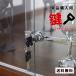  одиночный товар покупка для ключ скользящий блокировка ключ коллекция панель для (bita- серии специальный ) кейс для коллекции 