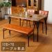 �_�C�j���O�e�[�u�� �P�i ��120cm 4�l�|�� �����` 4�l�| �e�[�u�� �ؖڒ��_�C�j���O�e�[�u�� �ؖڃe�[�u�� �X�`�[���r �u���b�N�r